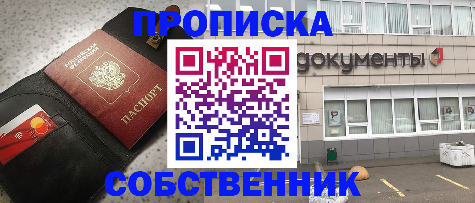 прописка ребенка в Рязанской области