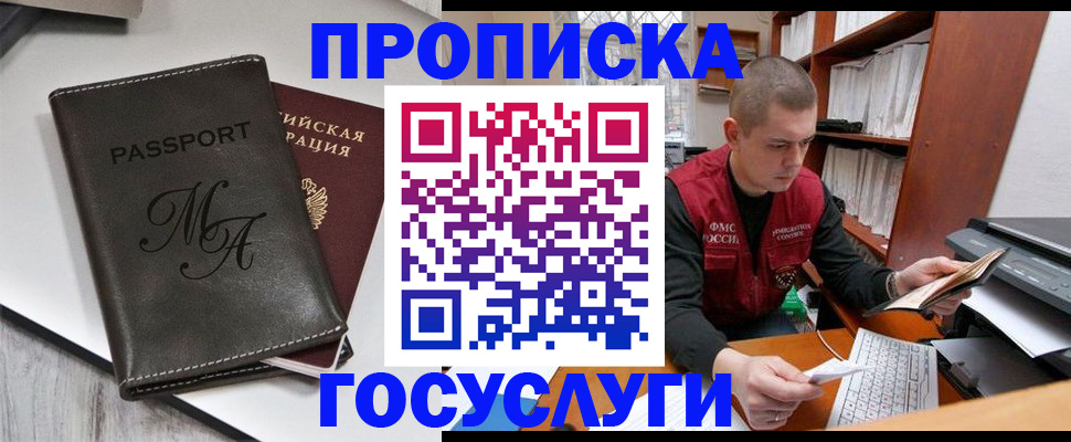 прописка паспорт в Рязанской области