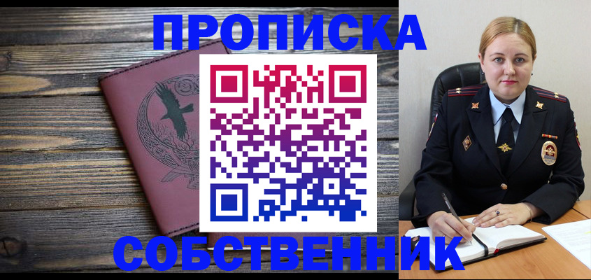 прописка для военкомата в Рязанской области