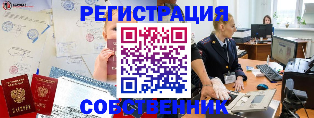 временная регистрация для всех в Рязанской области